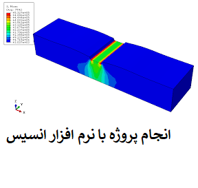 Read more about the article انجام پروژه Fsi خاک با نرم افزار انسیس ansys