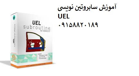 Read more about the article انجام پروژه سابروتین نویسی UEL با آباکوس